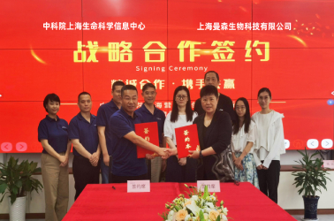 yh86银河国际官方网站与中国科学院上海生命科学信息中心达成战略合作，联手打造“生物智造与智能装备技术”创新体系